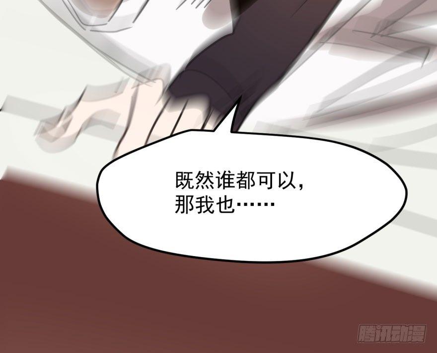敖敖待捕韩漫全集-第四十话 怒火攻心无删减无遮挡章节图片 