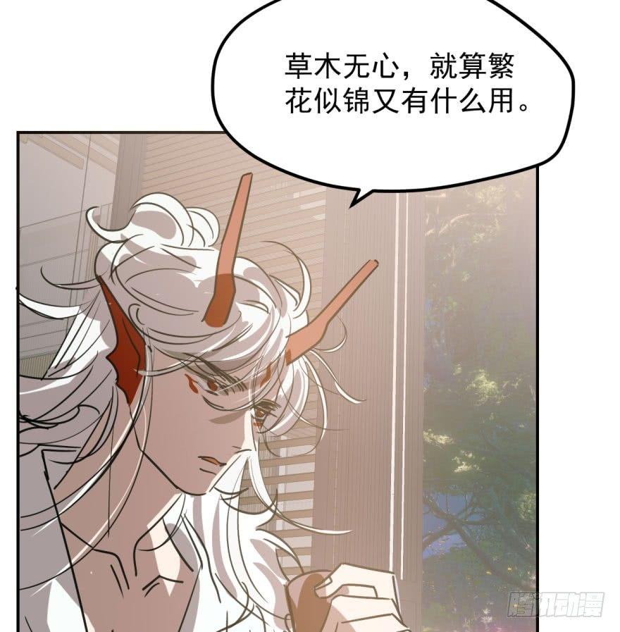 敖敖待捕韩漫全集-第四十一话 刚要动手无删减无遮挡章节图片 