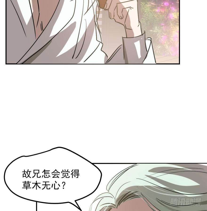敖敖待捕韩漫全集-第四十一话 刚要动手无删减无遮挡章节图片 