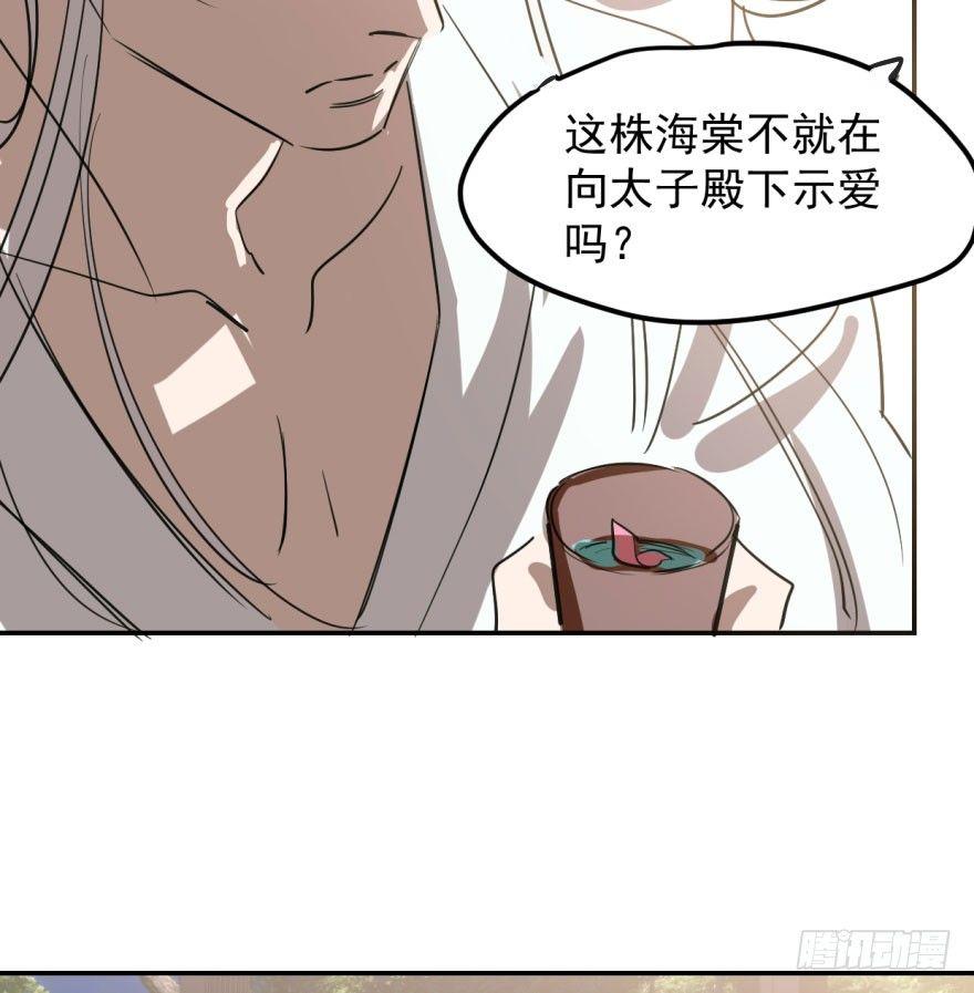 敖敖待捕韩漫全集-第四十一话 刚要动手无删减无遮挡章节图片 