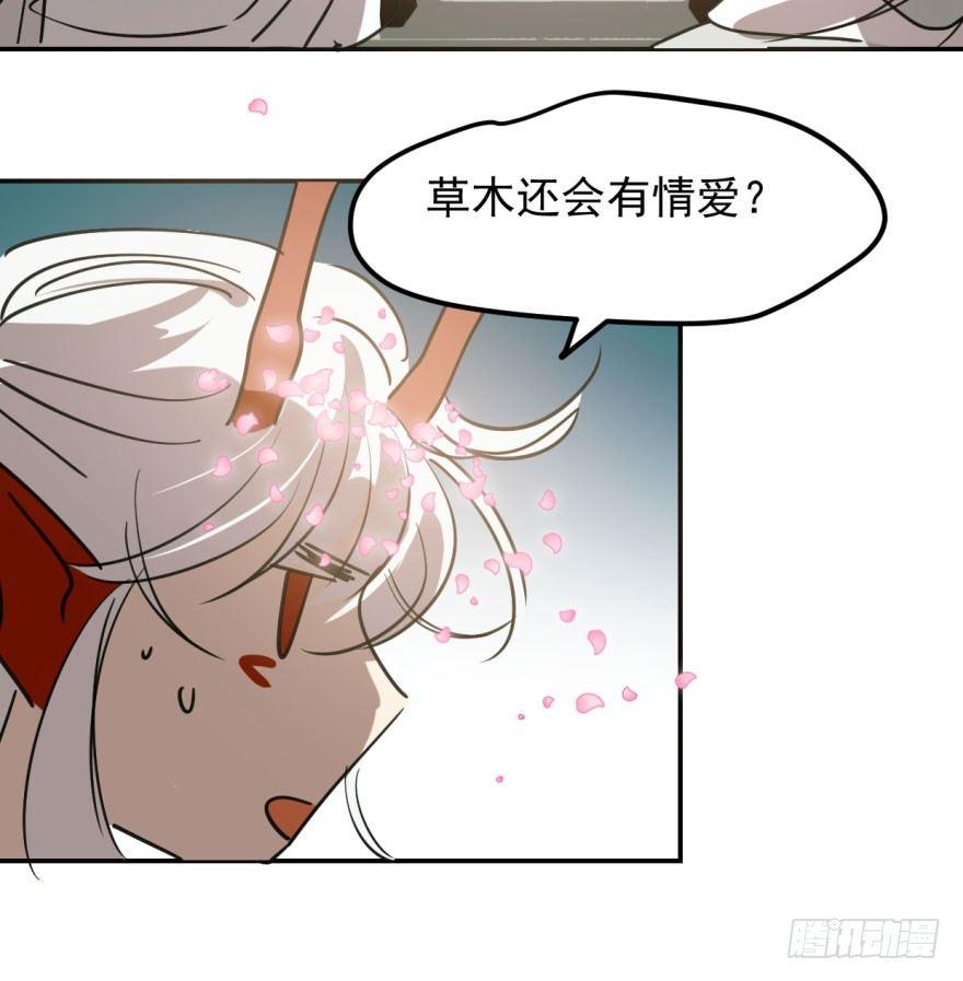 敖敖待捕韩漫全集-第四十一话 刚要动手无删减无遮挡章节图片 