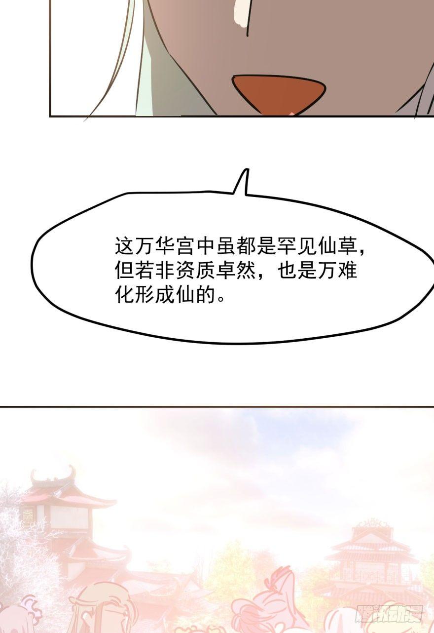 敖敖待捕韩漫全集-第四十一话 刚要动手无删减无遮挡章节图片 