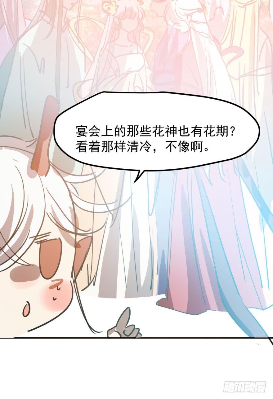 敖敖待捕韩漫全集-第四十一话 刚要动手无删减无遮挡章节图片 