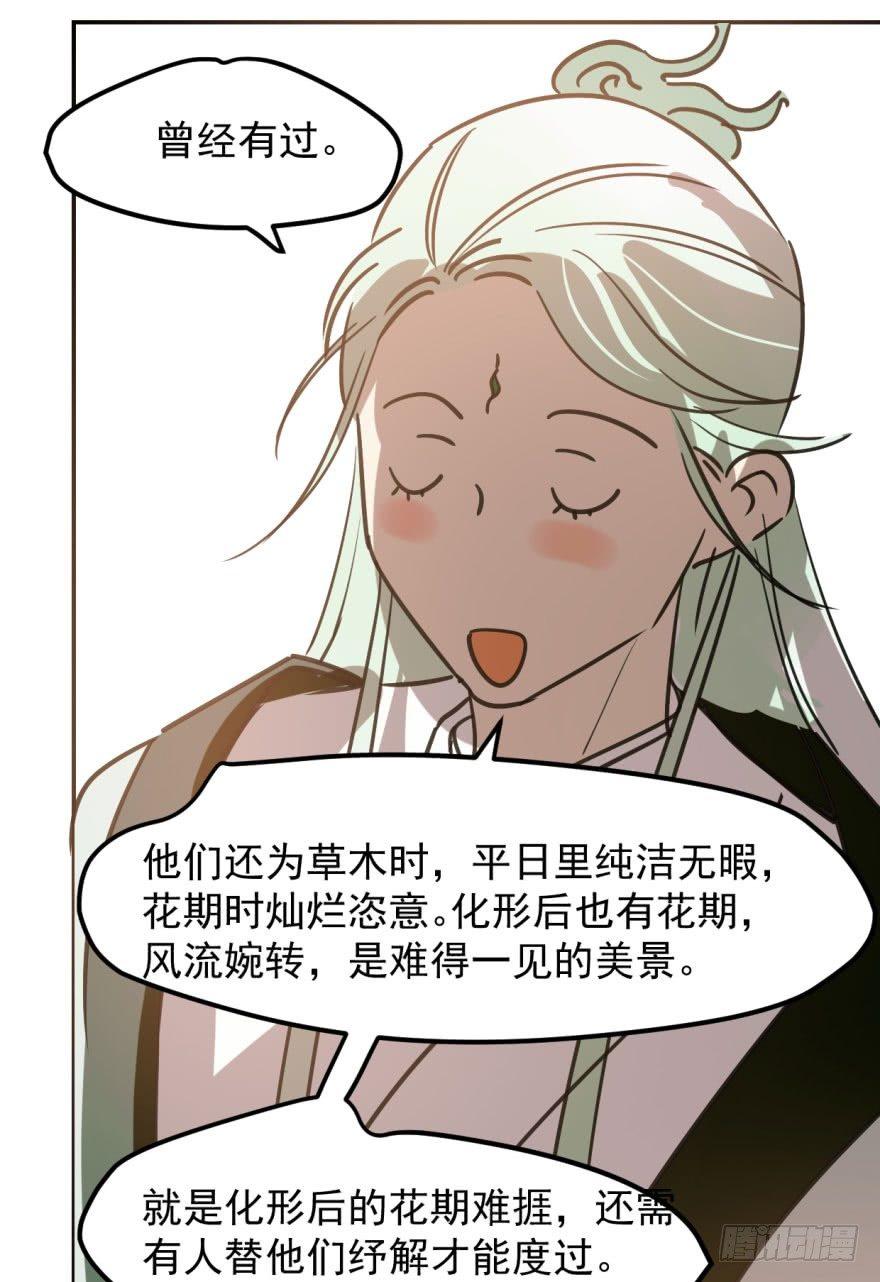敖敖待捕韩漫全集-第四十一话 刚要动手无删减无遮挡章节图片 