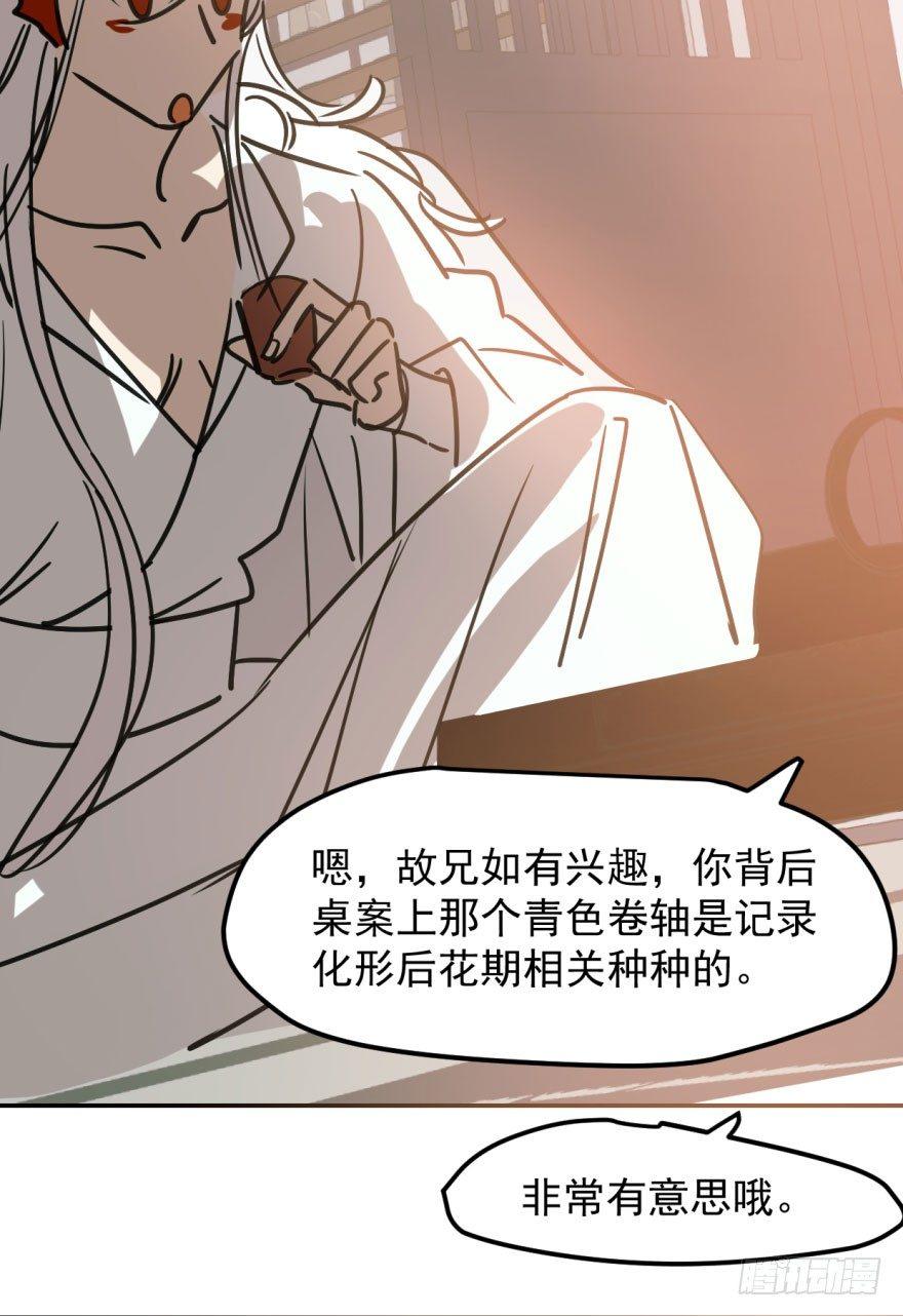 敖敖待捕韩漫全集-第四十一话 刚要动手无删减无遮挡章节图片 