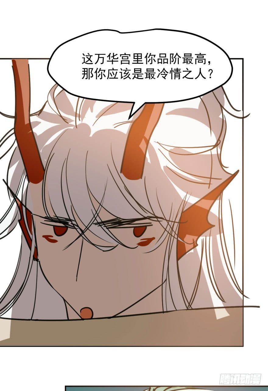 敖敖待捕韩漫全集-第四十一话 刚要动手无删减无遮挡章节图片 