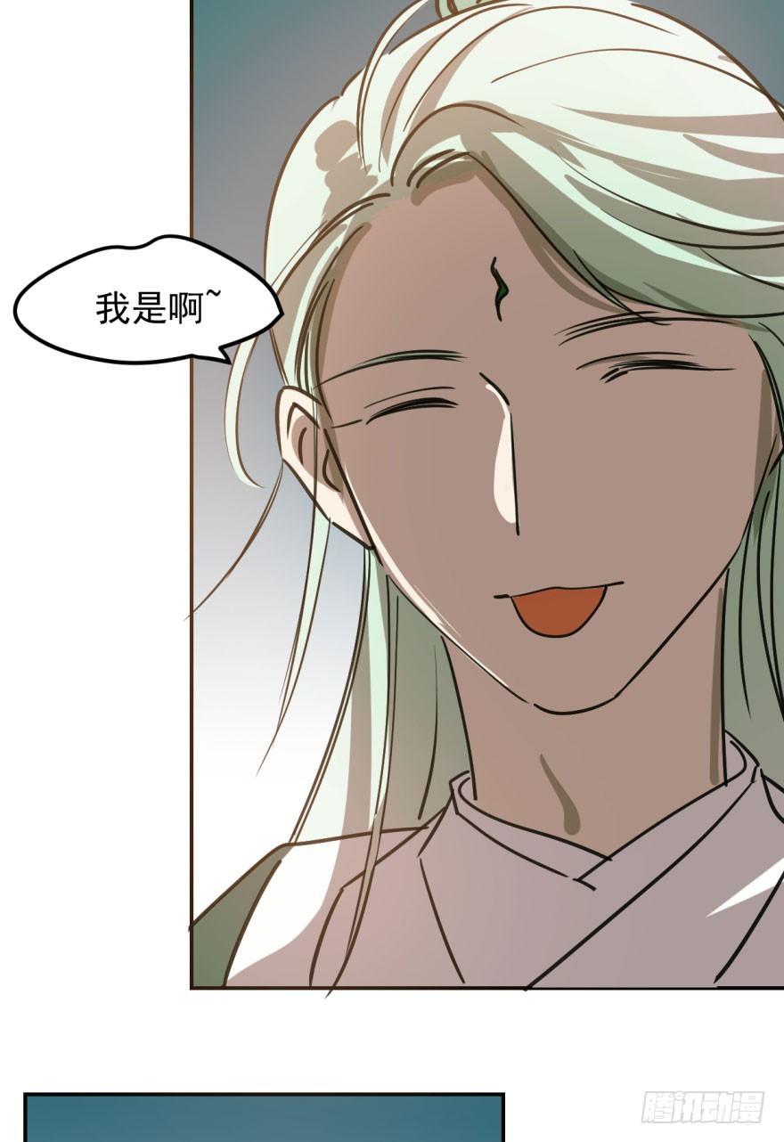 敖敖待捕韩漫全集-第四十一话 刚要动手无删减无遮挡章节图片 