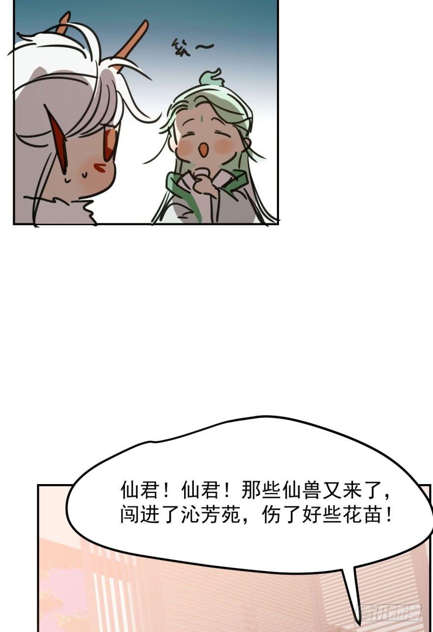 敖敖待捕韩漫全集-第四十一话 刚要动手无删减无遮挡章节图片 