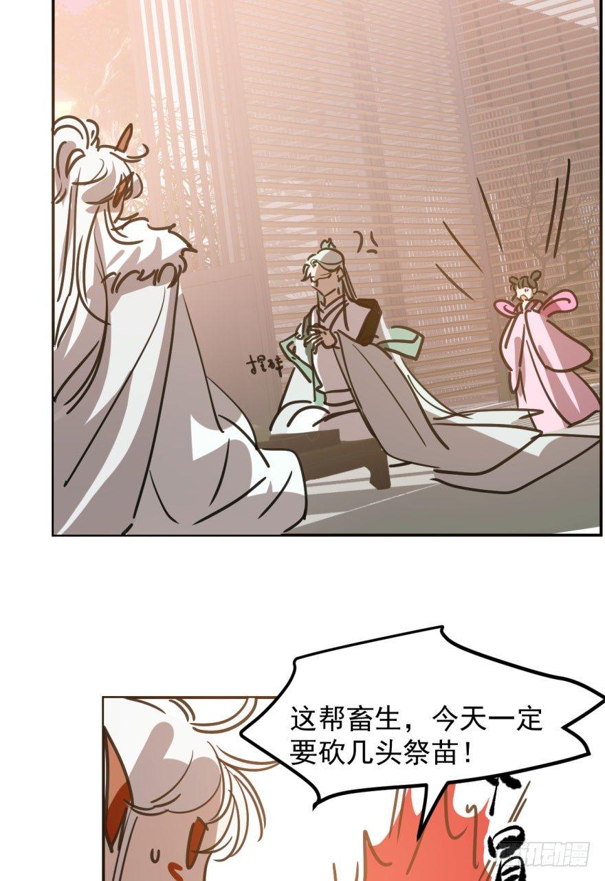 敖敖待捕韩漫全集-第四十一话 刚要动手无删减无遮挡章节图片 