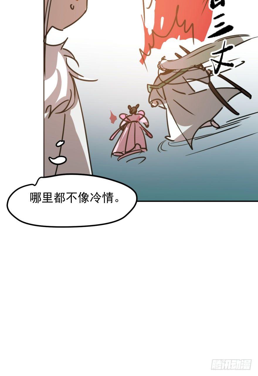 敖敖待捕韩漫全集-第四十一话 刚要动手无删减无遮挡章节图片 