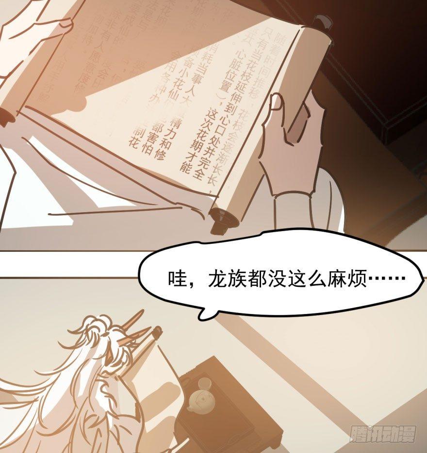敖敖待捕韩漫全集-第四十一话 刚要动手无删减无遮挡章节图片 