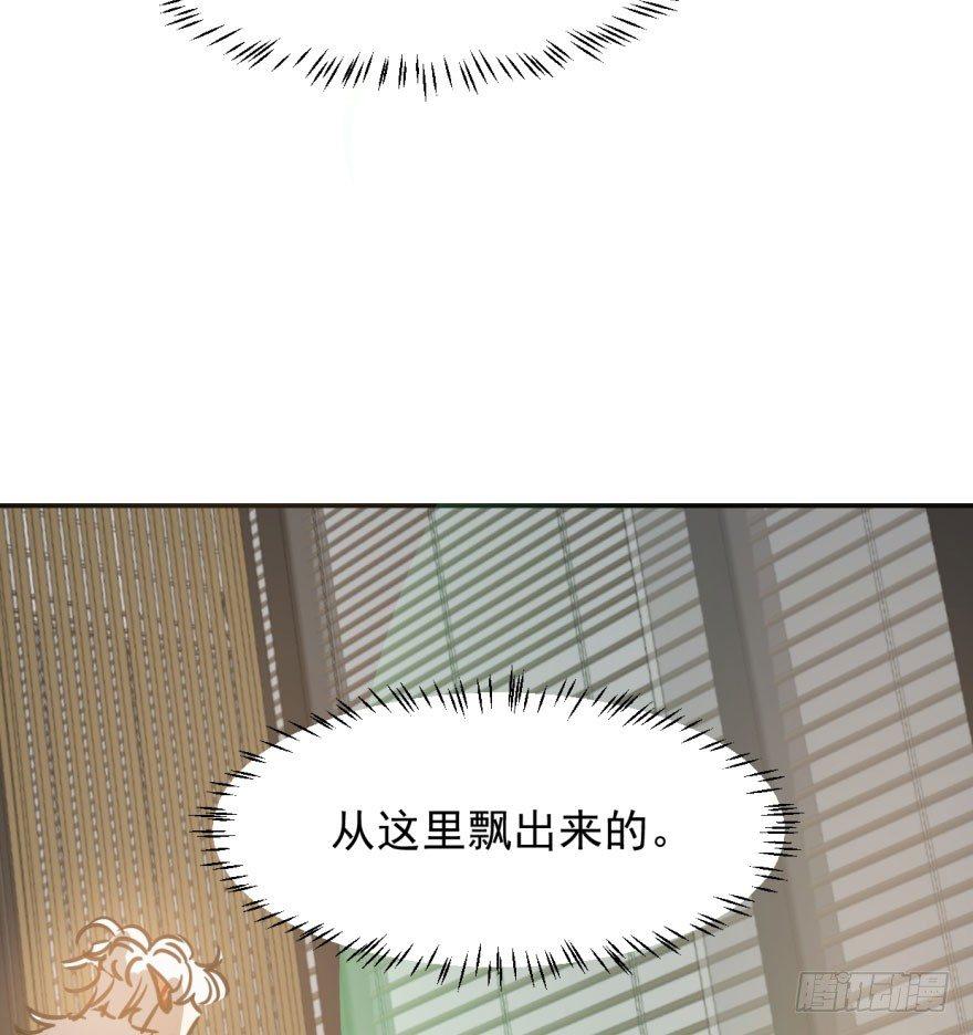 敖敖待捕韩漫全集-第四十一话 刚要动手无删减无遮挡章节图片 