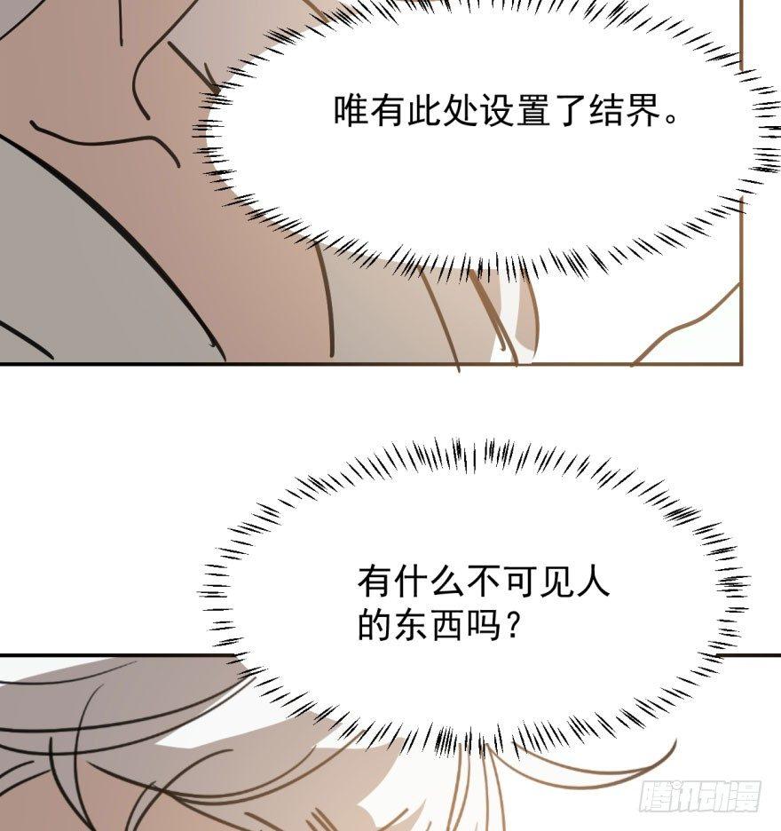 敖敖待捕韩漫全集-第四十一话 刚要动手无删减无遮挡章节图片 