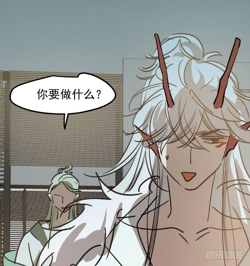 敖敖待捕韩漫全集-第四十一话 刚要动手无删减无遮挡章节图片 