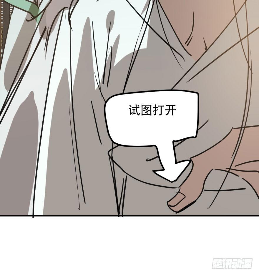 敖敖待捕韩漫全集-第四十一话 刚要动手无删减无遮挡章节图片 