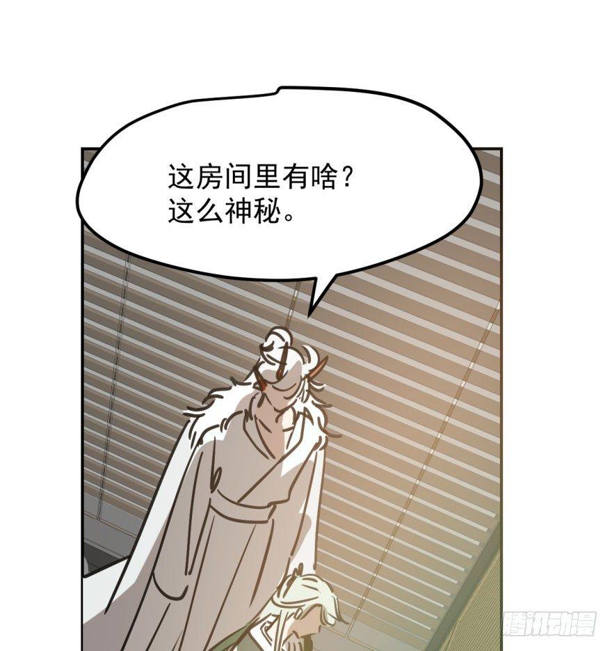 敖敖待捕韩漫全集-第四十一话 刚要动手无删减无遮挡章节图片 