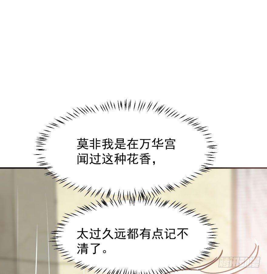 敖敖待捕韩漫全集-第四十一话 刚要动手无删减无遮挡章节图片 