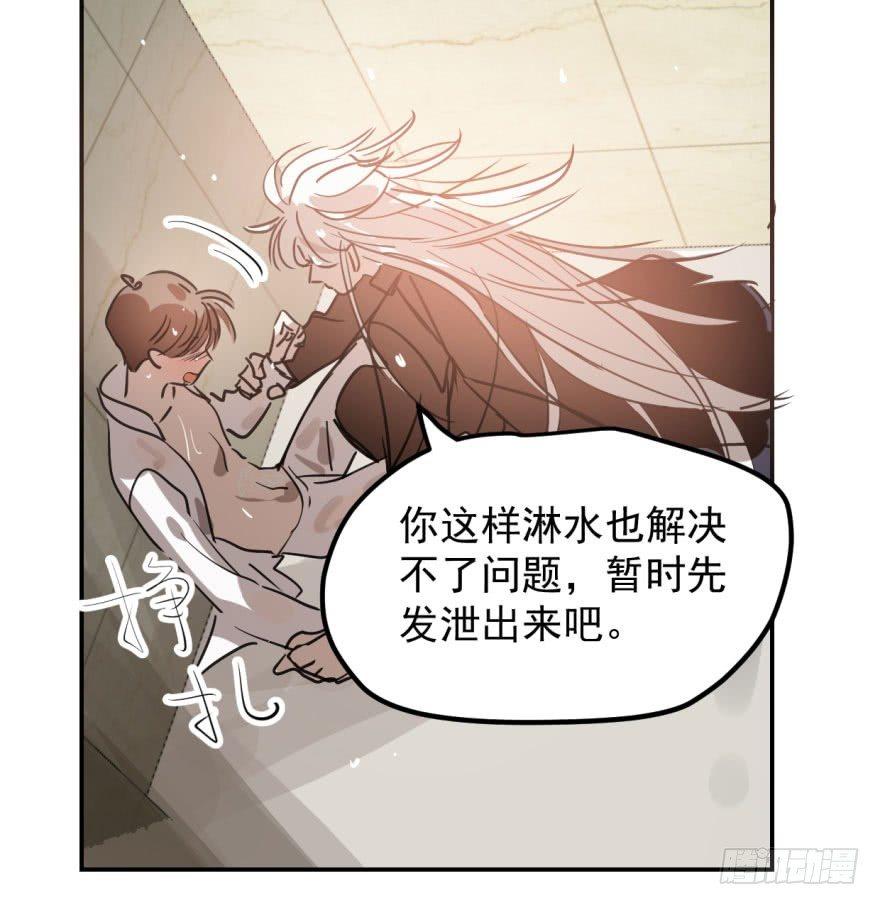 敖敖待捕韩漫全集-第四十一话 刚要动手无删减无遮挡章节图片 