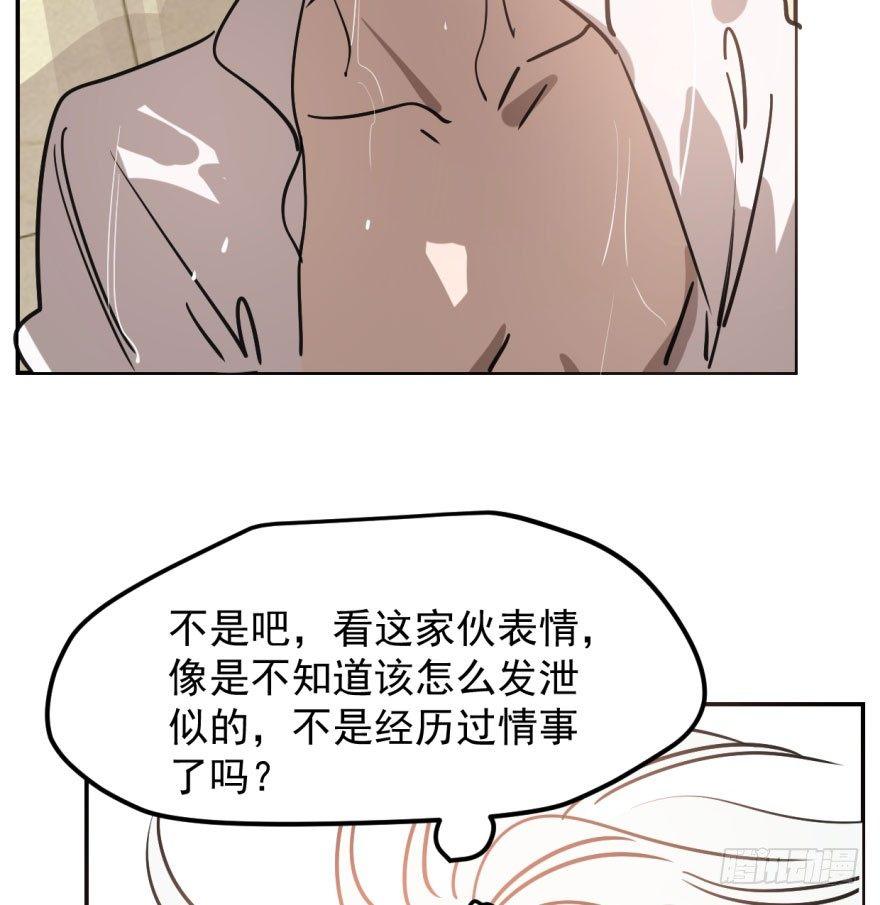 敖敖待捕韩漫全集-第四十一话 刚要动手无删减无遮挡章节图片 