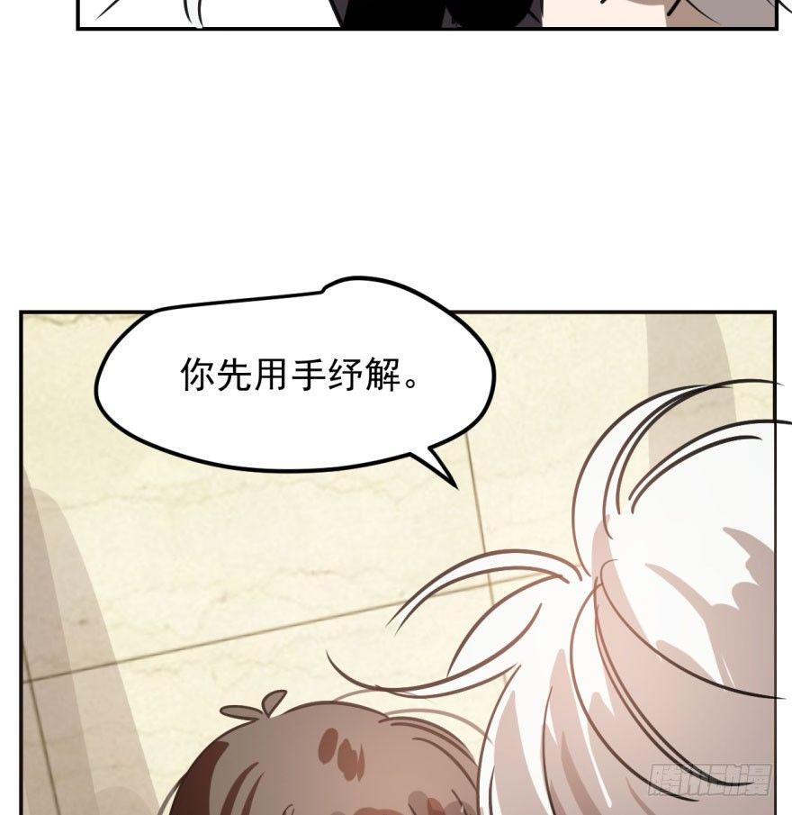 敖敖待捕韩漫全集-第四十一话 刚要动手无删减无遮挡章节图片 