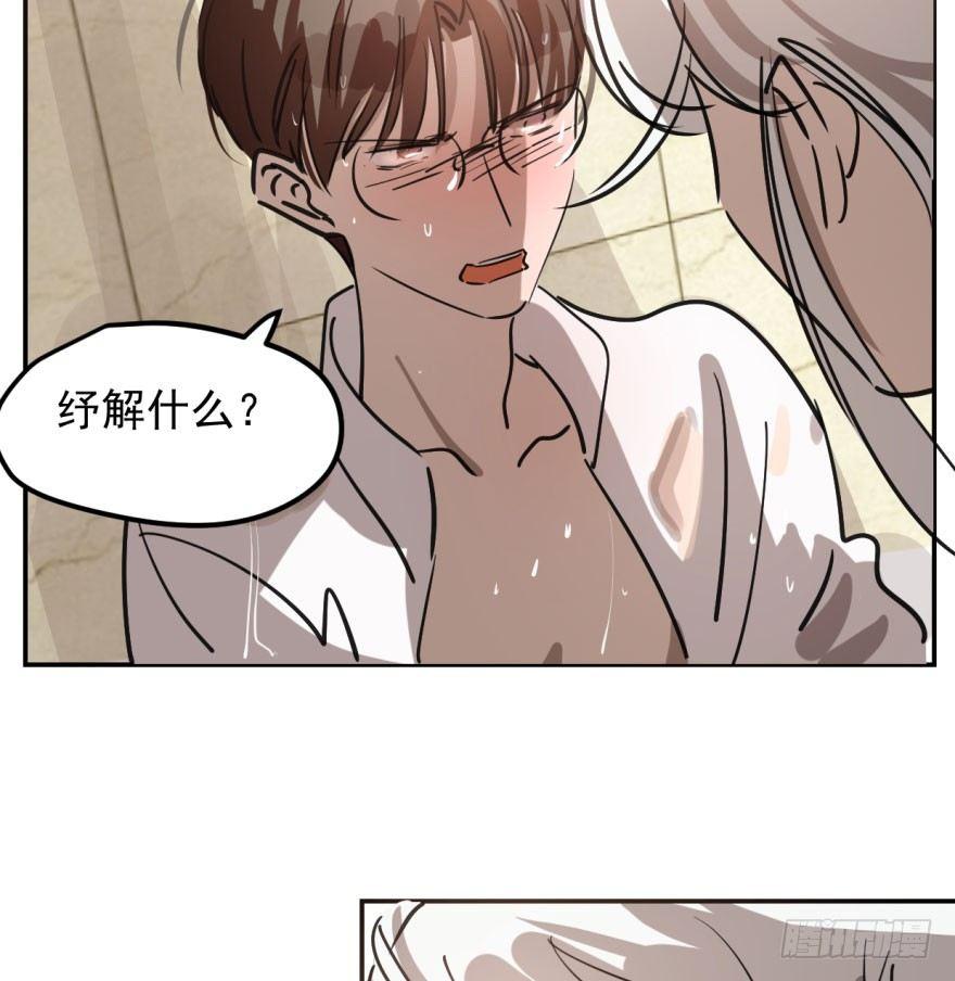 敖敖待捕韩漫全集-第四十一话 刚要动手无删减无遮挡章节图片 