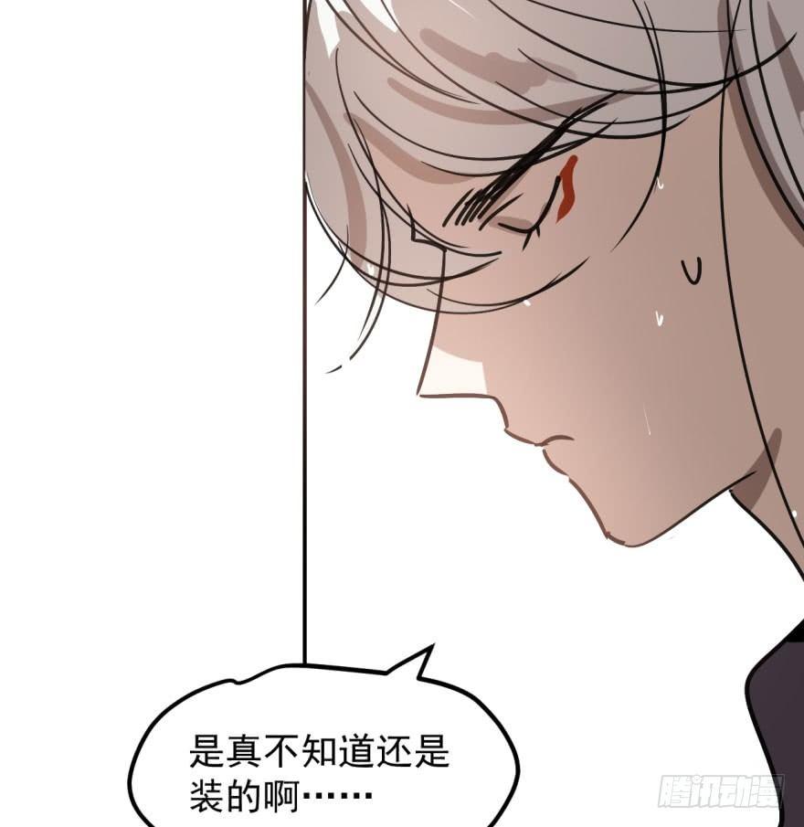 敖敖待捕韩漫全集-第四十一话 刚要动手无删减无遮挡章节图片 