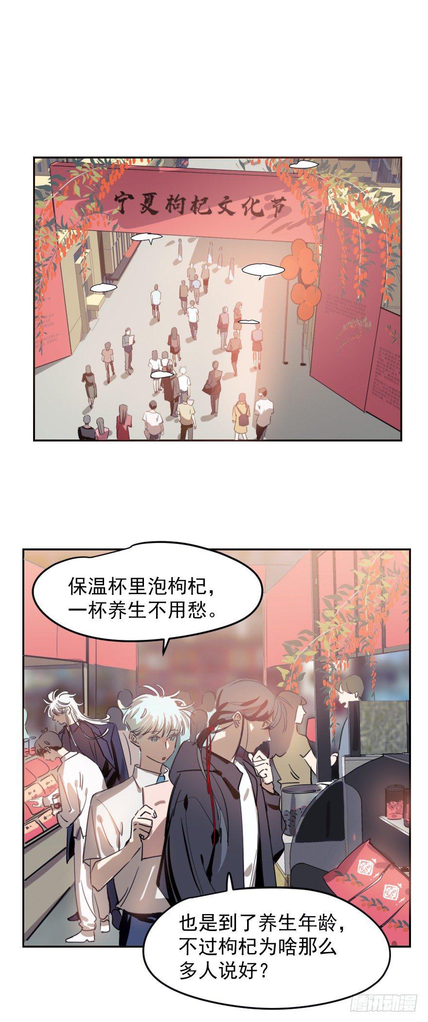 敖敖待捕韩漫全集-第四十一话 刚要动手无删减无遮挡章节图片 