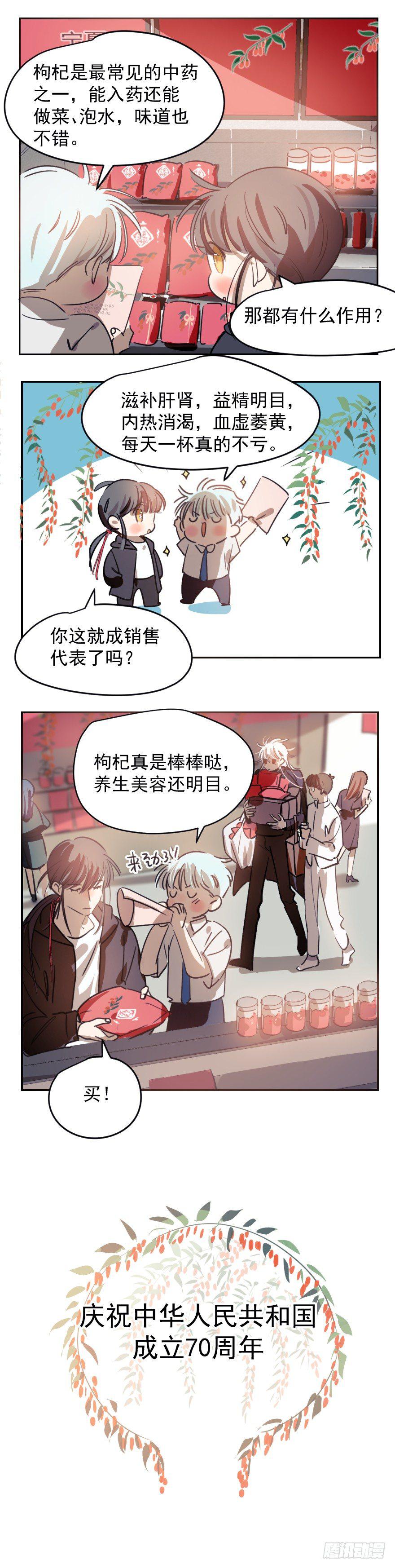 敖敖待捕韩漫全集-第四十一话 刚要动手无删减无遮挡章节图片 