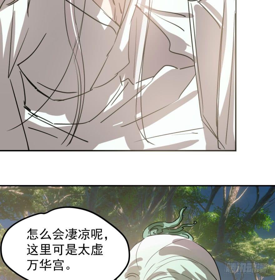 敖敖待捕韩漫全集-第四十一话 刚要动手无删减无遮挡章节图片 