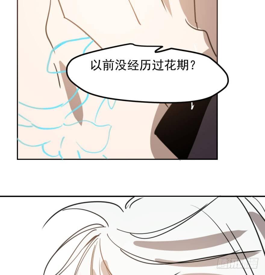 敖敖待捕韩漫全集-第四十二话 花卉养护无删减无遮挡章节图片 