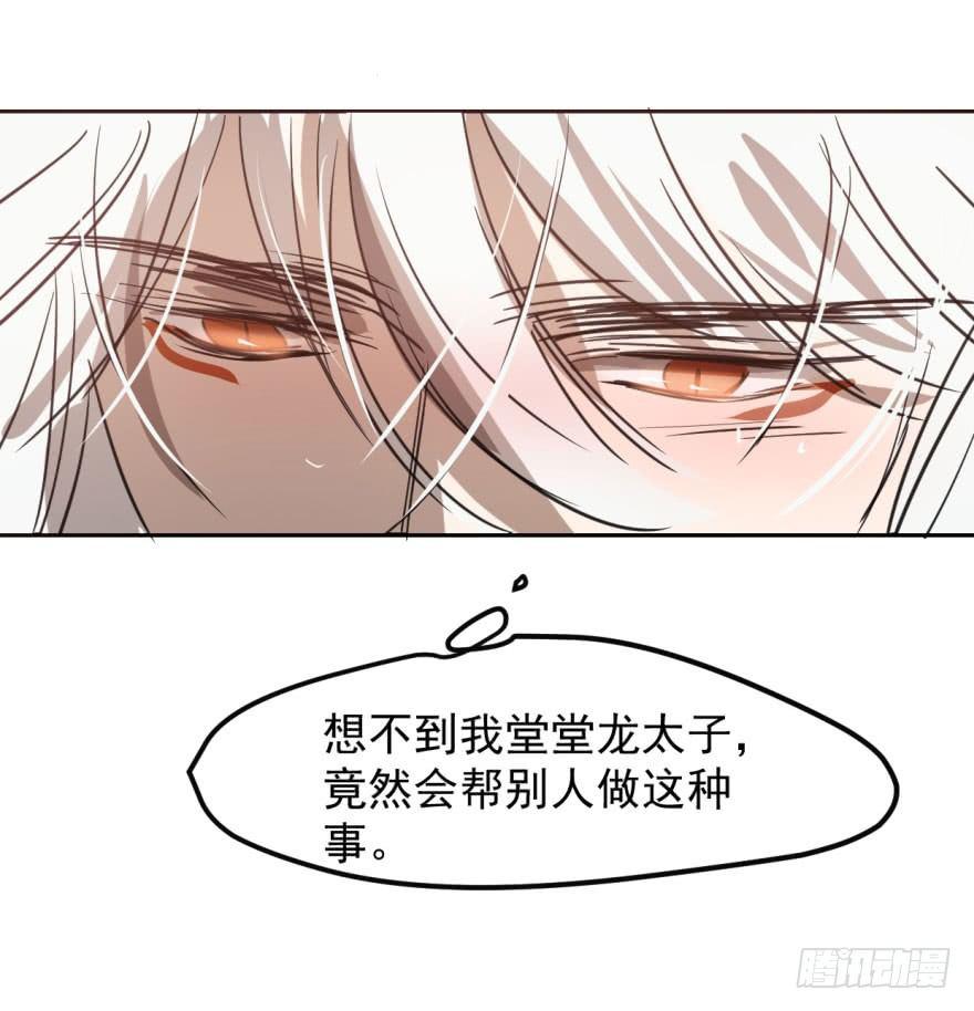 敖敖待捕韩漫全集-第四十二话 花卉养护无删减无遮挡章节图片 