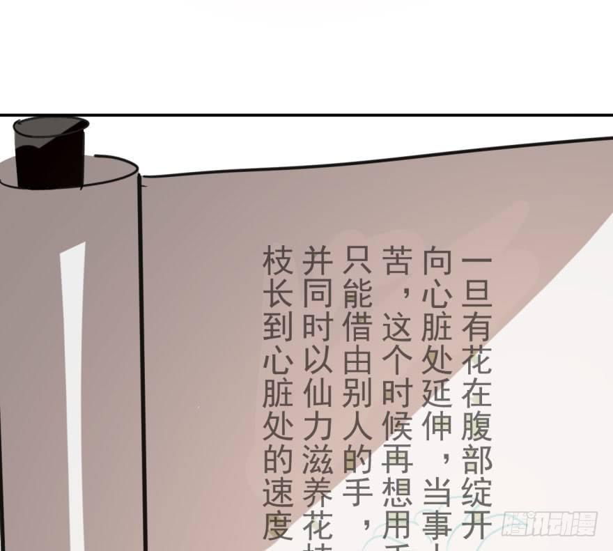 敖敖待捕韩漫全集-第四十二话 花卉养护无删减无遮挡章节图片 