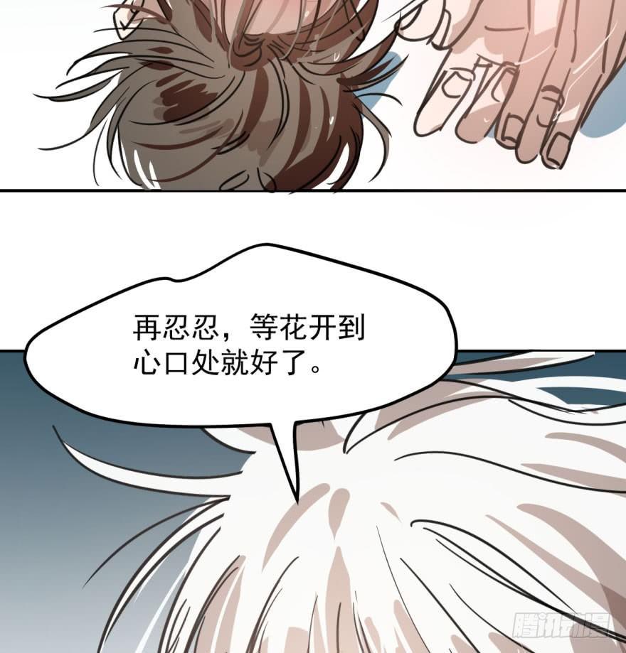 敖敖待捕韩漫全集-第四十二话 花卉养护无删减无遮挡章节图片 