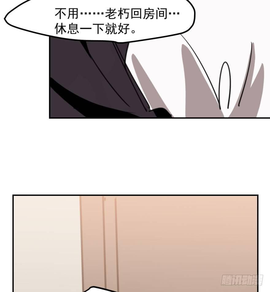 敖敖待捕韩漫全集-第四十二话 花卉养护无删减无遮挡章节图片 