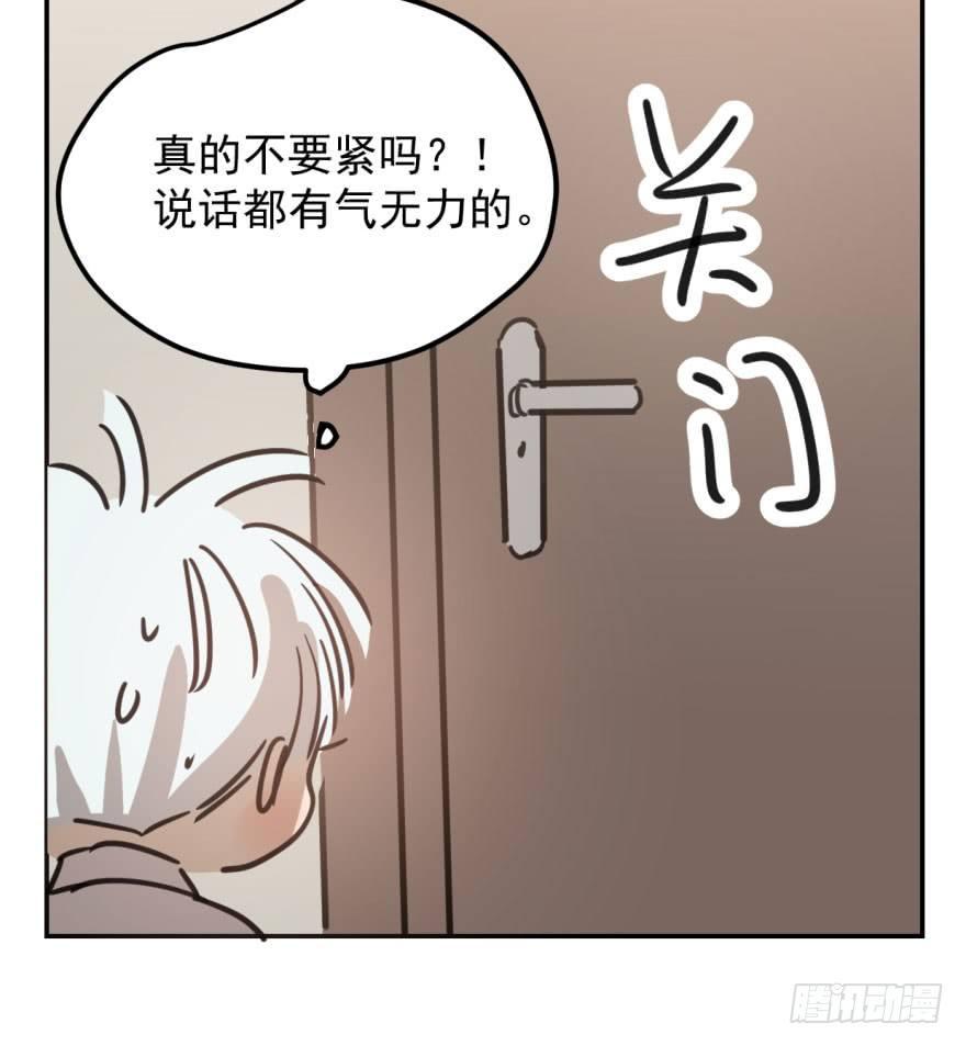 敖敖待捕韩漫全集-第四十二话 花卉养护无删减无遮挡章节图片 