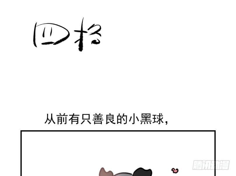 敖敖待捕韩漫全集-第四十二话 花卉养护无删减无遮挡章节图片 