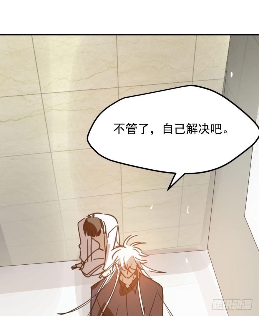 敖敖待捕韩漫全集-第四十二话 花卉养护无删减无遮挡章节图片 