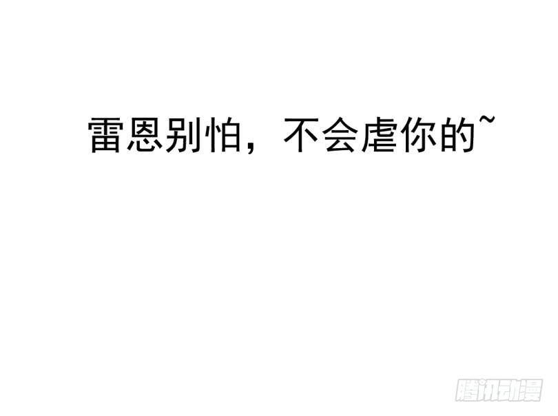 敖敖待捕韩漫全集-第四十二话 花卉养护无删减无遮挡章节图片 