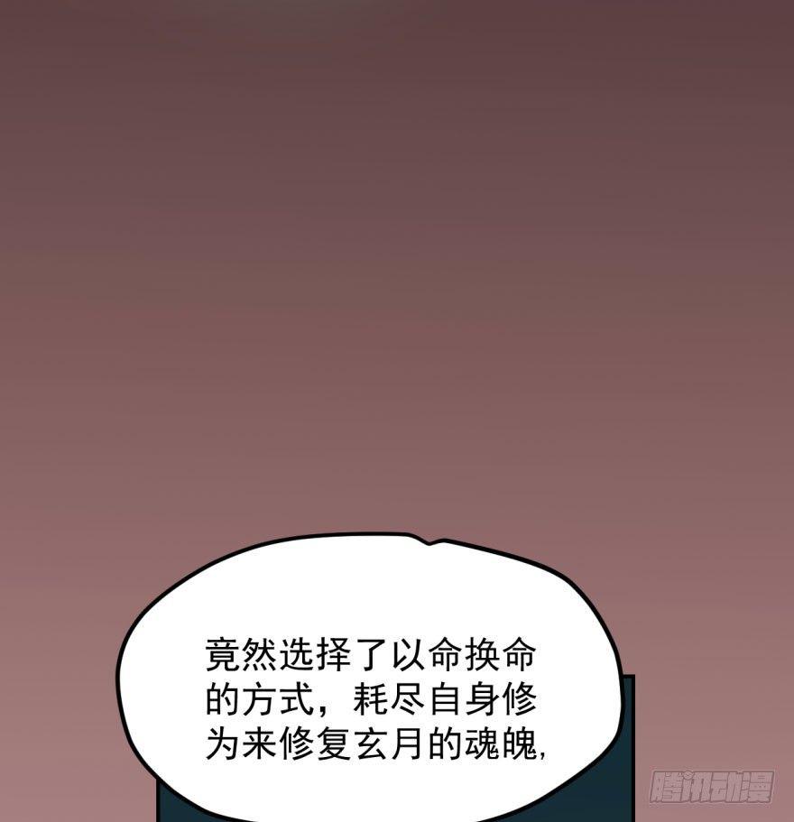 敖敖待捕韩漫全集-第四十三话 暗流涌动无删减无遮挡章节图片 