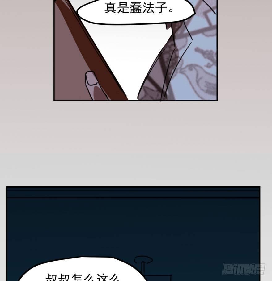 敖敖待捕韩漫全集-第四十三话 暗流涌动无删减无遮挡章节图片 