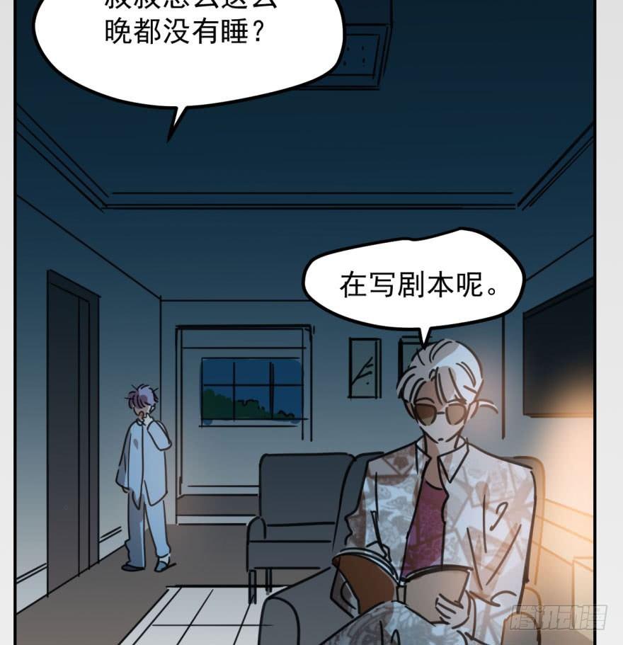 敖敖待捕韩漫全集-第四十三话 暗流涌动无删减无遮挡章节图片 