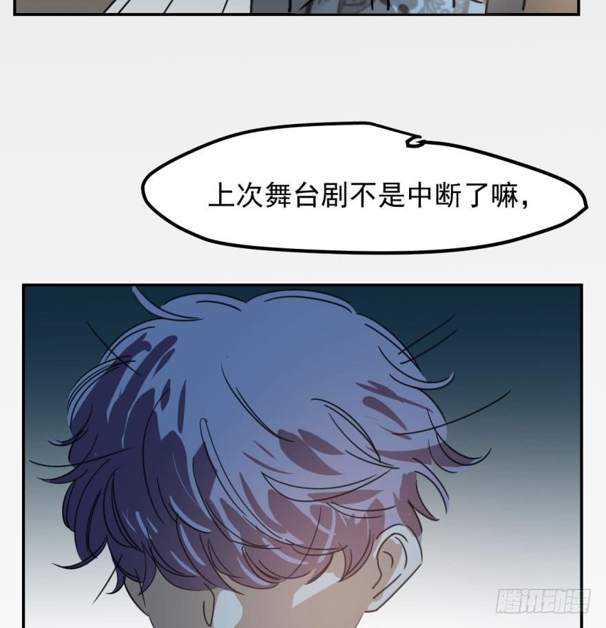 敖敖待捕韩漫全集-第四十三话 暗流涌动无删减无遮挡章节图片 