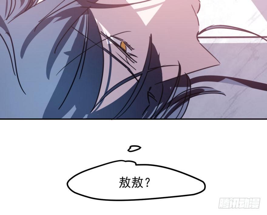 敖敖待捕韩漫全集-第四十三话 暗流涌动无删减无遮挡章节图片 