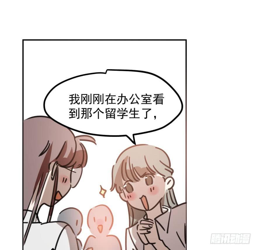 敖敖待捕韩漫全集-第四十三话 暗流涌动无删减无遮挡章节图片 