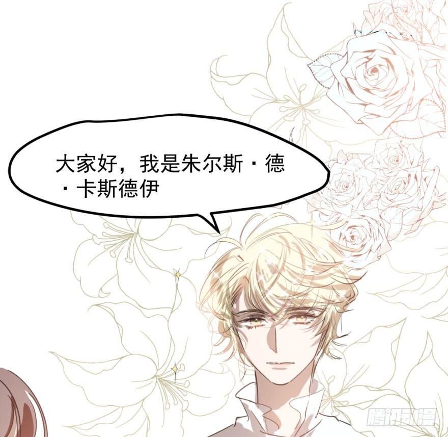 敖敖待捕韩漫全集-第四十三话 暗流涌动无删减无遮挡章节图片 