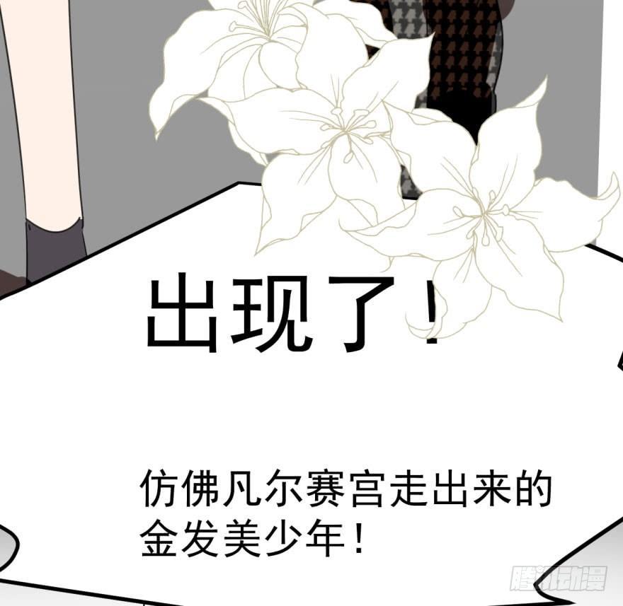 敖敖待捕韩漫全集-第四十三话 暗流涌动无删减无遮挡章节图片 