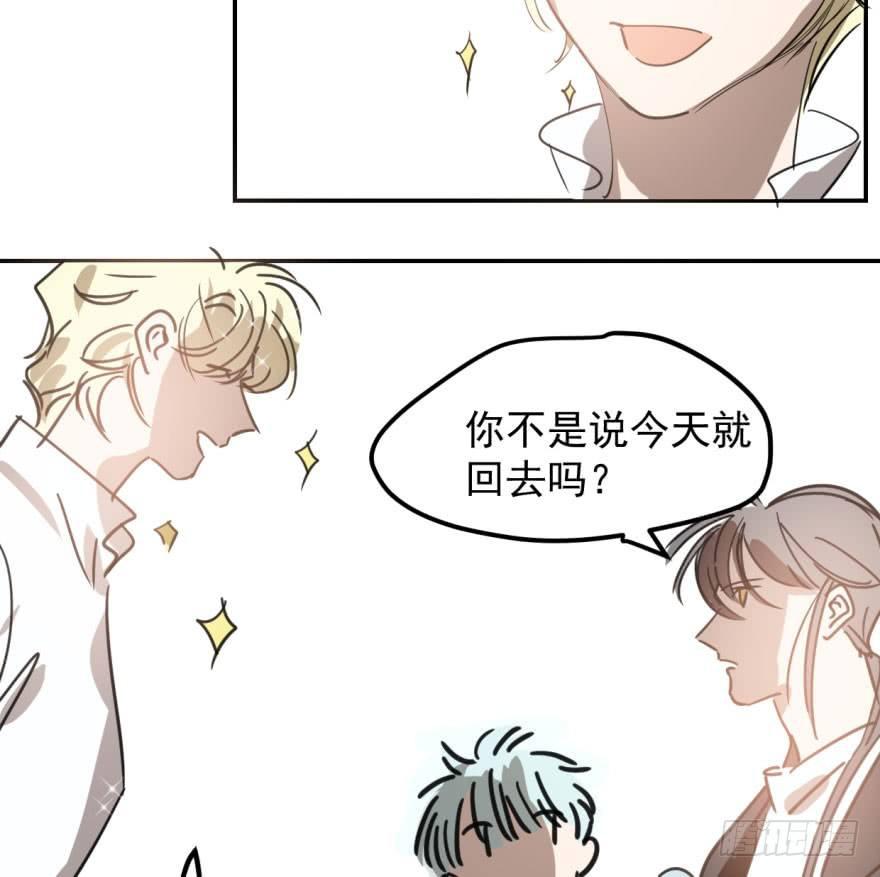 敖敖待捕韩漫全集-第四十三话 暗流涌动无删减无遮挡章节图片 