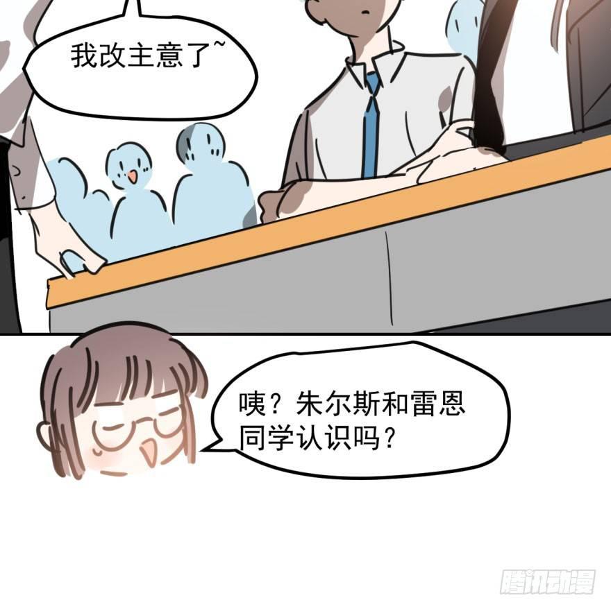 敖敖待捕韩漫全集-第四十三话 暗流涌动无删减无遮挡章节图片 