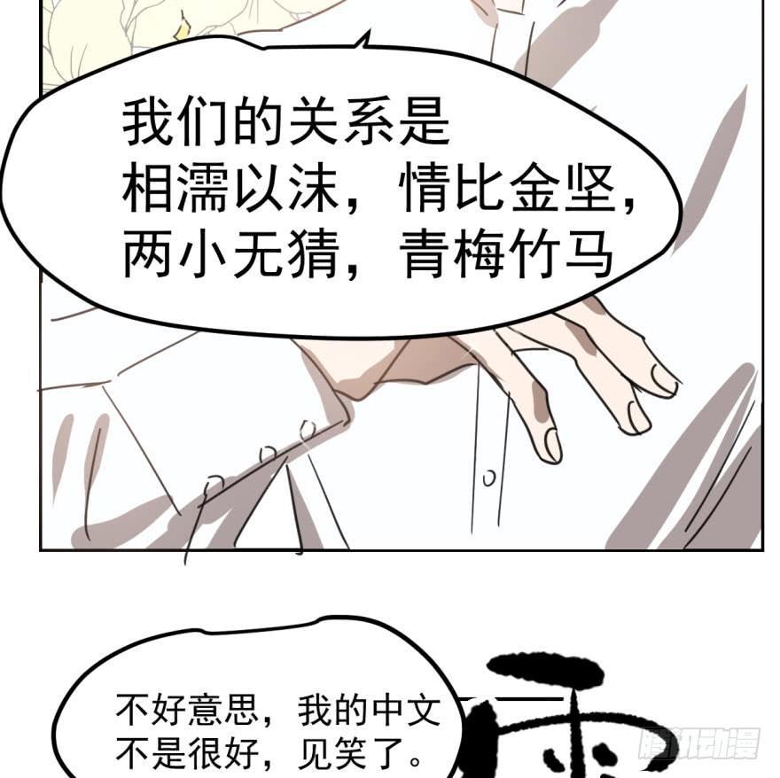 敖敖待捕韩漫全集-第四十三话 暗流涌动无删减无遮挡章节图片 