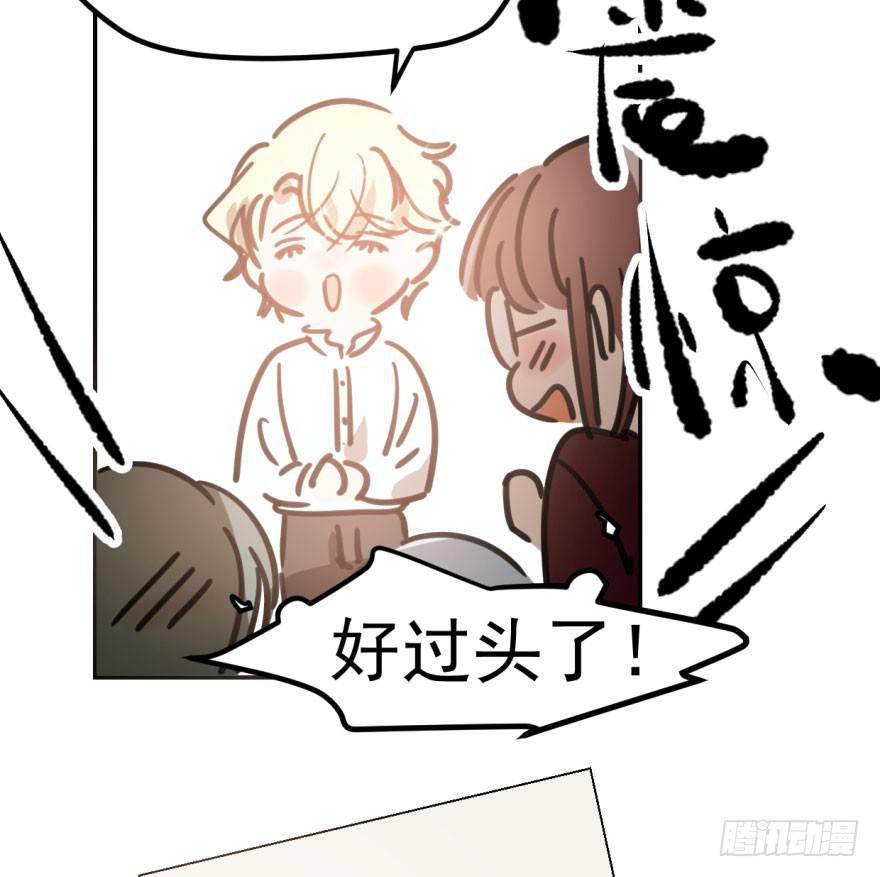 敖敖待捕韩漫全集-第四十三话 暗流涌动无删减无遮挡章节图片 